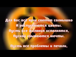 video короткое музыкальное поздравление с 8 марта mp4 sex
