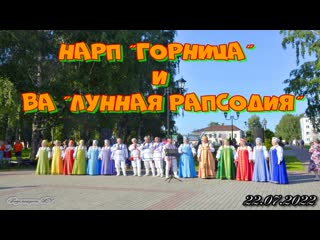 video подсмотрено newsвыступления нарп горница и ва лунная рапсодия великий устюг sex