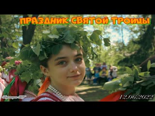 video подсмотрено historyпраздник святой троицы в городском паркевеликий устюг sex