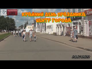 video подсмотрено lifeкрайний день праздника центральная улица великий устюг sex