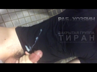 video новый проект раб и хозяин тиран промо ролик 2 sex