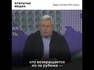 video томский губернатор пригрозил нарушителям самоизоляции qr кодами sex