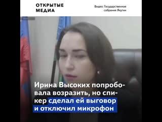 video как мужчине красиво а так нехорошо в якутии депутат отчитал министра за откровенное декольте sex