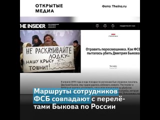 video главное из расследования the insider и bellingcat дмитрия быкова отравили те же сотрудники фсб что и навального sex