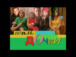 video папины дочки gachi version гачимучи ремикс sex