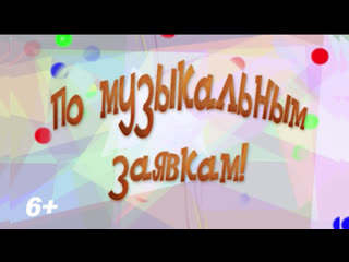 video примите поздравления от 27 января sex