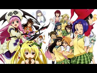 video аниме 2015 18 любовные неприятности тьма 4 сезон 1 14 из 14 to love ru trouble darkness tv4 все серии sex