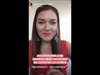 video эротические сны прямой эфир sex