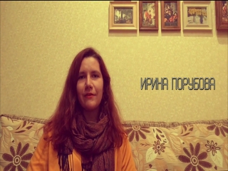video приглашение поэта ирина порубова sex