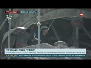 video подо ржевом началось монтирование памятника sex