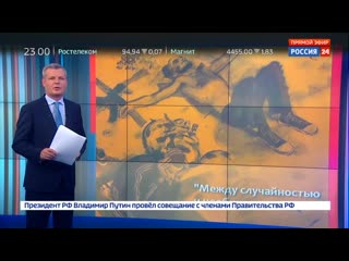 video в новой третьякое выставили скандальные картины каллимы sex