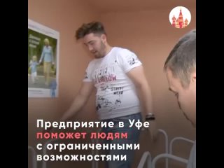 video в башкортостане запускают производство протезов sex