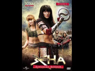 video зена королева воинов ксена 1995 xena warrior princess sex