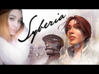 video легендарный квест syberia первая встреча с кейт уолкер олдскул 1 sex
