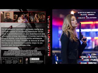 video tutto in una notte в ночи все за одну ночь с переводом 480p via skyload sex