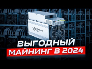 video какой асик выбрать в 2024г лучшие устройства для майнинга sex
