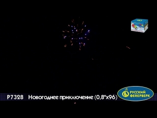 video р7328 новогоднее приключение 08х96 залпов sex