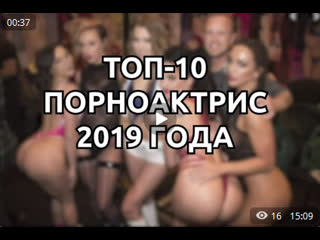 video топ 10 порноактрис северные мемы для сверхлюдей sex