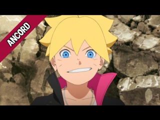 video ancord boruto naruto next generations 1 боруто следующее поколение наруто 1 серия русская озвучка sex
