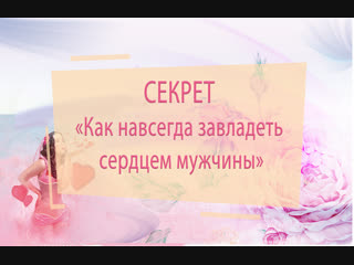 video женственность и сексуальность sex
