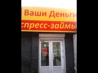 video аморальный заемщик кредита sex