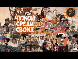 video бесконечное лето чужой среди своих питушиный гребень мериет sex