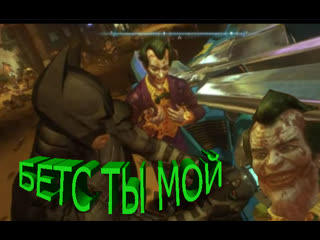 video batman arkham knight джокер и его контроль 28часть sex