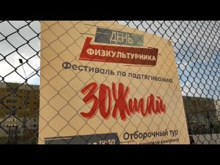 video фестиваль зожигай день физкультурника нижневартовск sex