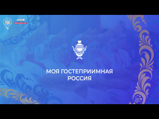 video номинация моя гостеприимная россия sex