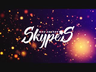 video промо ролик танцевального мужского коллектива skypes sex