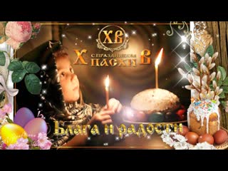 video cherry blossom поздравление с пасхой cherry blossom музыкальная видео открытка со светлым христовым воскресеньем sex