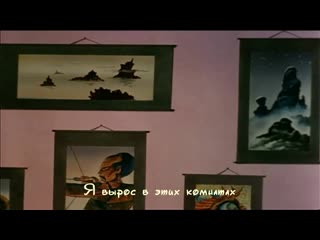 video как был спасен вонг фо 1987 рус субтитры мультфильм короткометражка фэнтези рене лалу sex