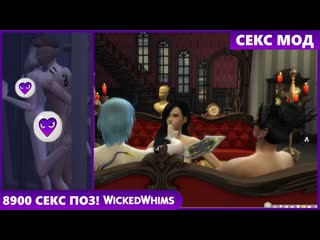 video 18 обзор без цензуры wickedwhims устаноастриптиз клубыsimhubнатуризмэксгибиционизмпотениеподглядывание sex