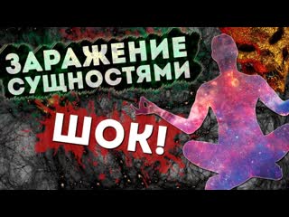 video заражение сущностями регрессивный экзо гипноз частный сеанс sex