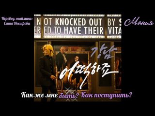 video перезалито dorama mania kangnam как же мне быть what should i do 720 рус саб караоке sex