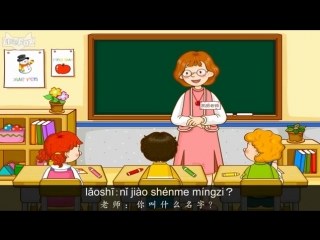 video mrs kellys class 2 my name is minwoo 凯丽老师的课堂 2我叫敏宇 level 1 chinese by little fox sex