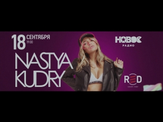 video настя кудри москва 18 сентября приглашение бабушка sex