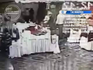 video жених погиб на собственной свадьбе нижневартовск sex