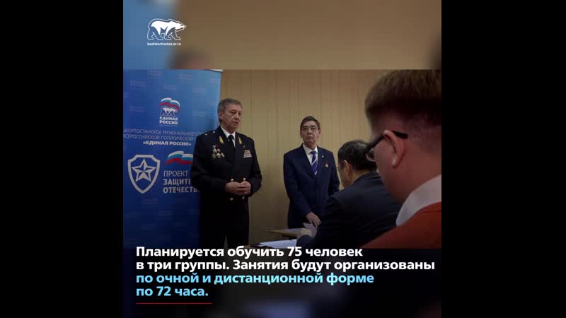 video в башкортостане стартовал первый поток обучения военно патриотическому воспитанию sex