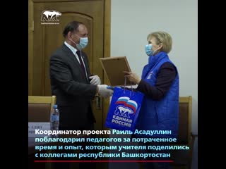 video в башкортостане прошел завершающий онлайн лекторий по дистанционному образованию sex