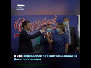 video в башкортостане разыграли уаз патриот sex
