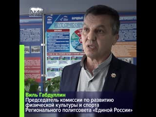 video в башкортостане активисты потребовали заменить некачественное оборудование для сдачи норм гто sex