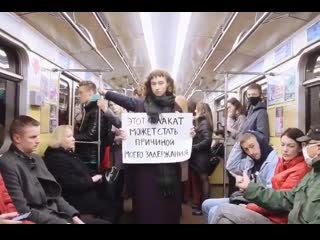video перфоманс в минском метро sex