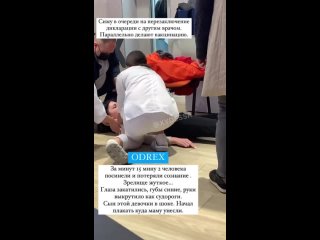 video одну женщину удалось откачать второго без сознания увезли на скорой помощи sex