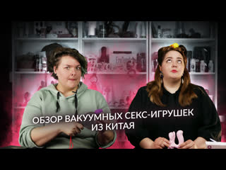 video виброуточка любви с алиэкспресс обзор вакуумных секс игрушек из китая sex