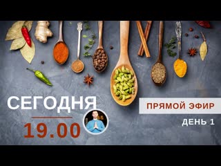 video занятие 1 интенсив идеальное тело с аюрведой sex