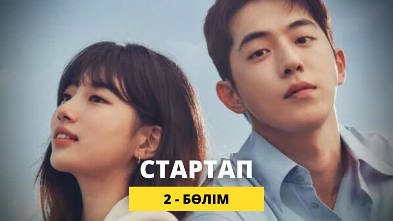 video startup стартап 216 каз суб sex