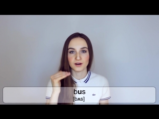 video произношение boss ɑ и bus ʌ американское произношение english spot sex