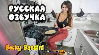video jovencitas снова развёл мачеху becky bandini на секс русский перевод becky bandinis stepmother divorced again sex sex