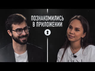 video нашли друг друга в приложении для знакомств мамба есть ли у ребят шанс на длительные отношения sex